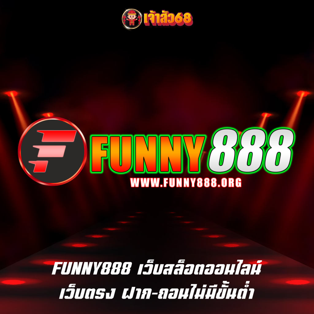 FUNNY888