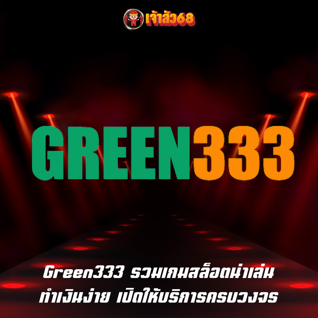 Green333