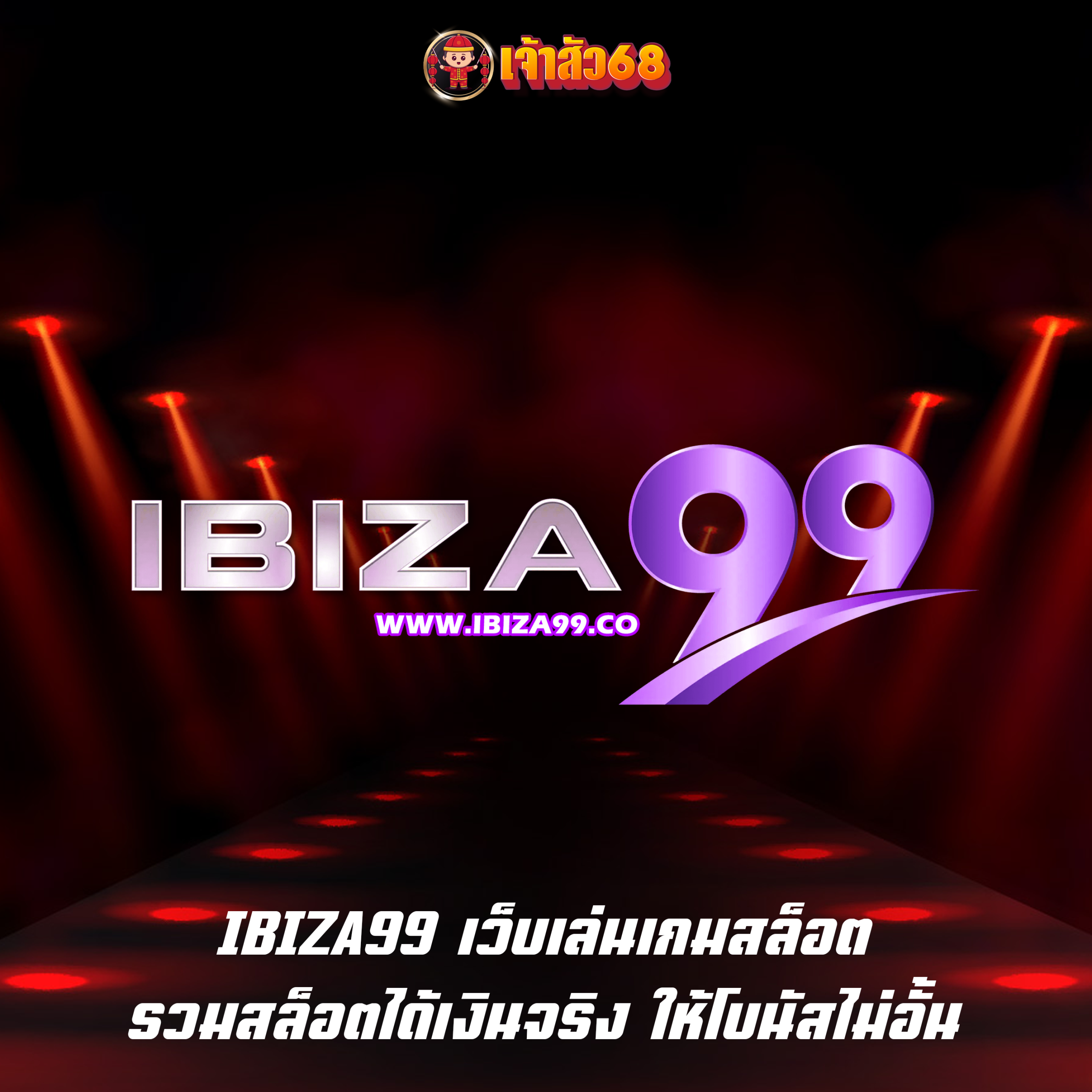IBIZA99