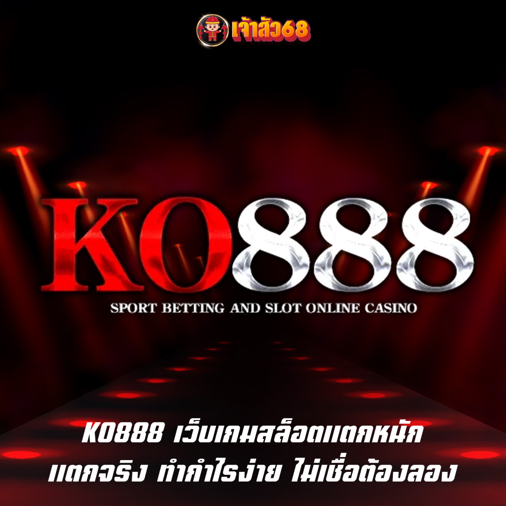 KO888
