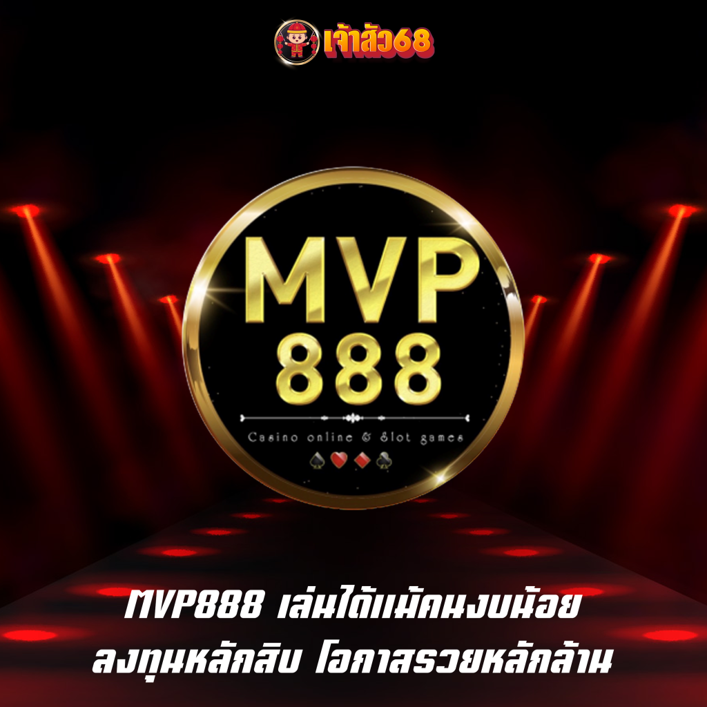 MVP888