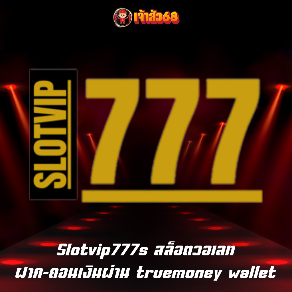Slotvip777s