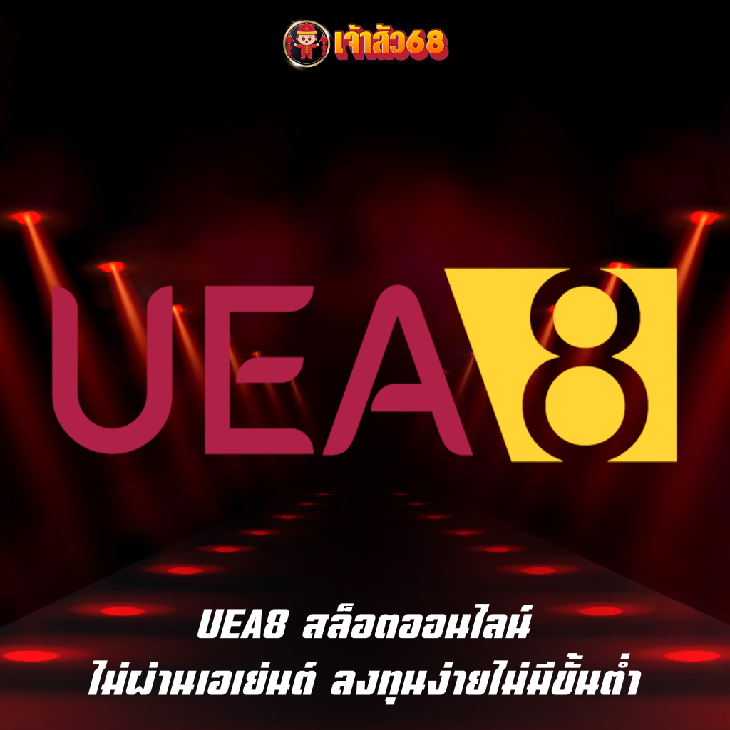 UEA8