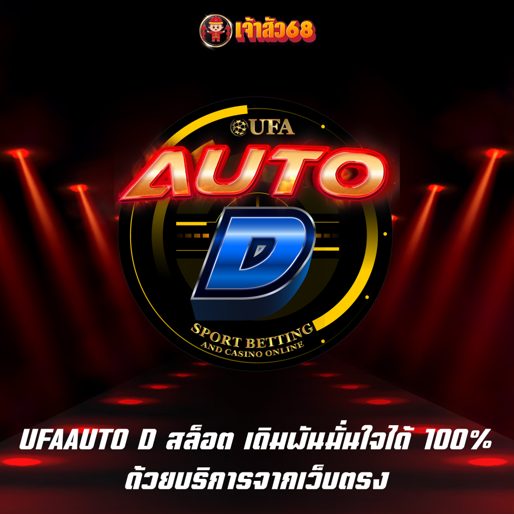 UFAAUTO D