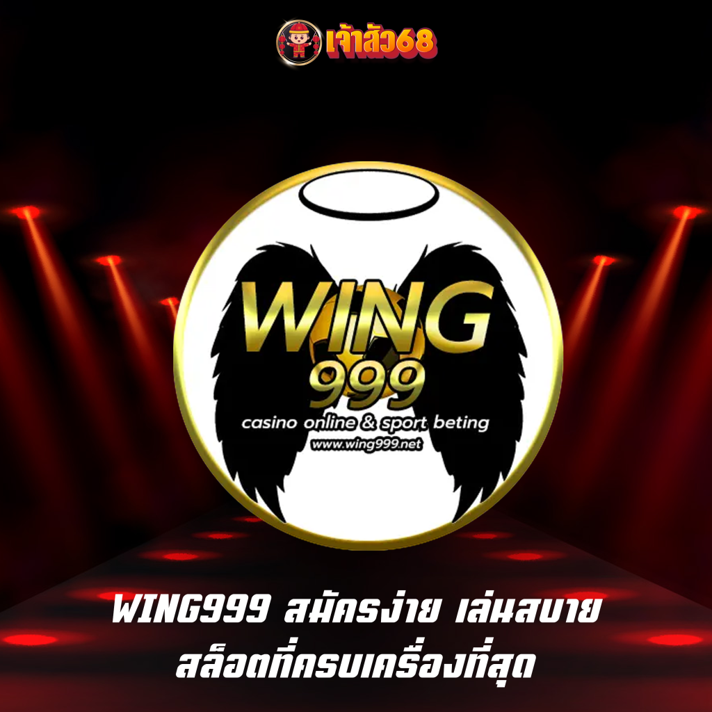WING999