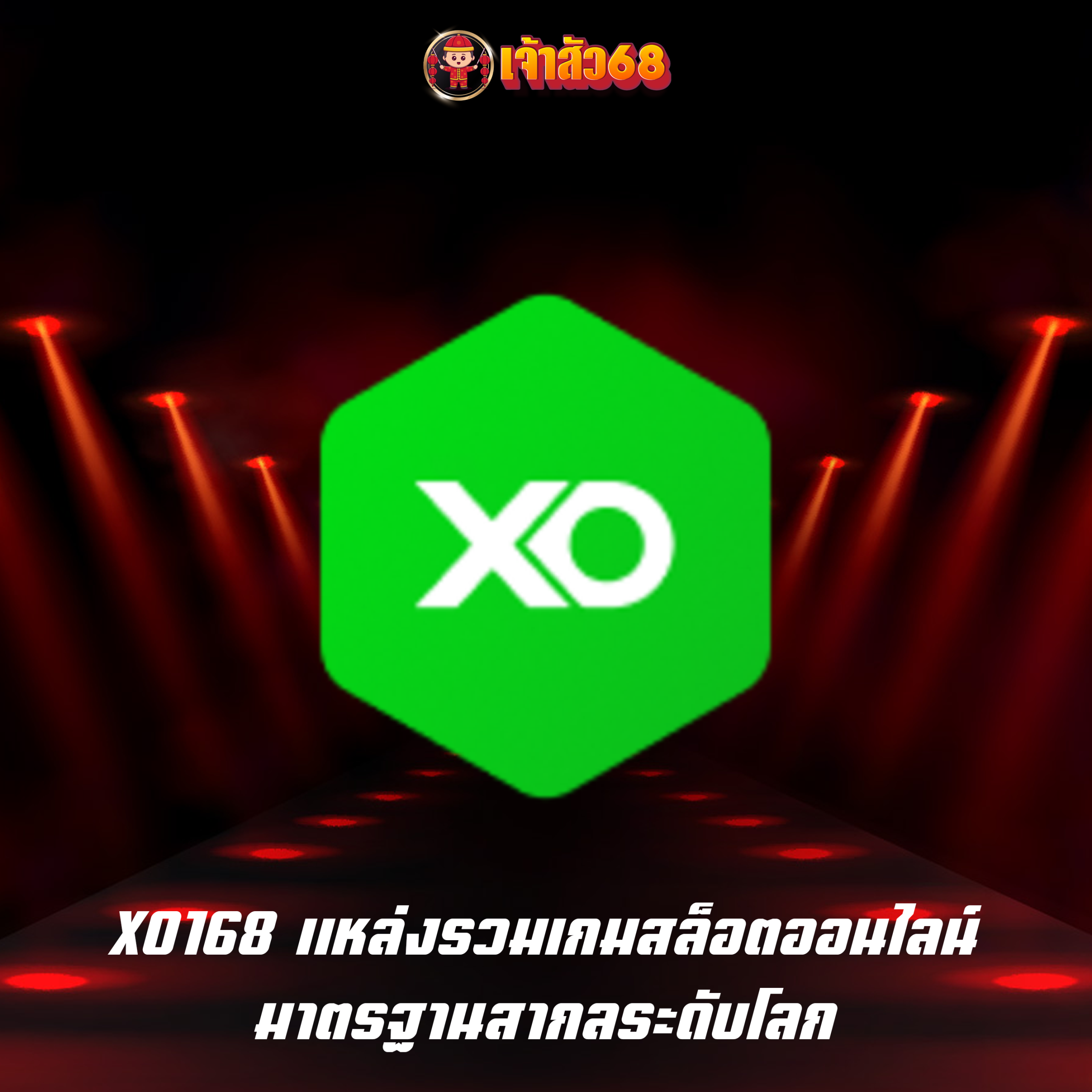 XO168