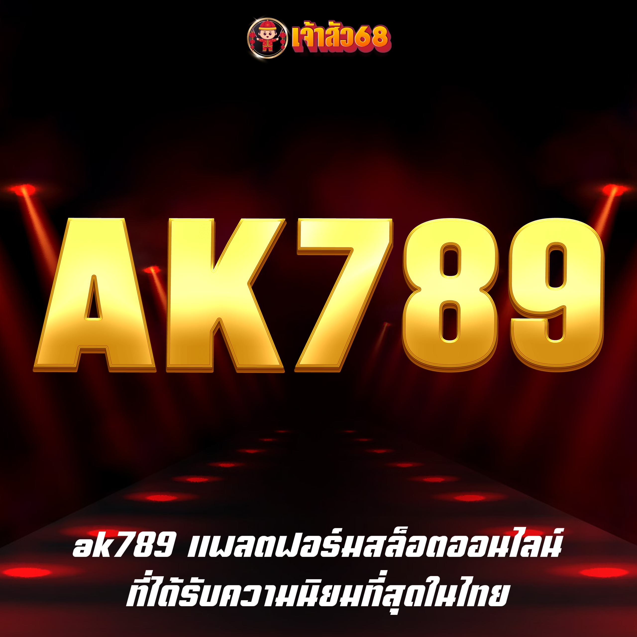 AK789