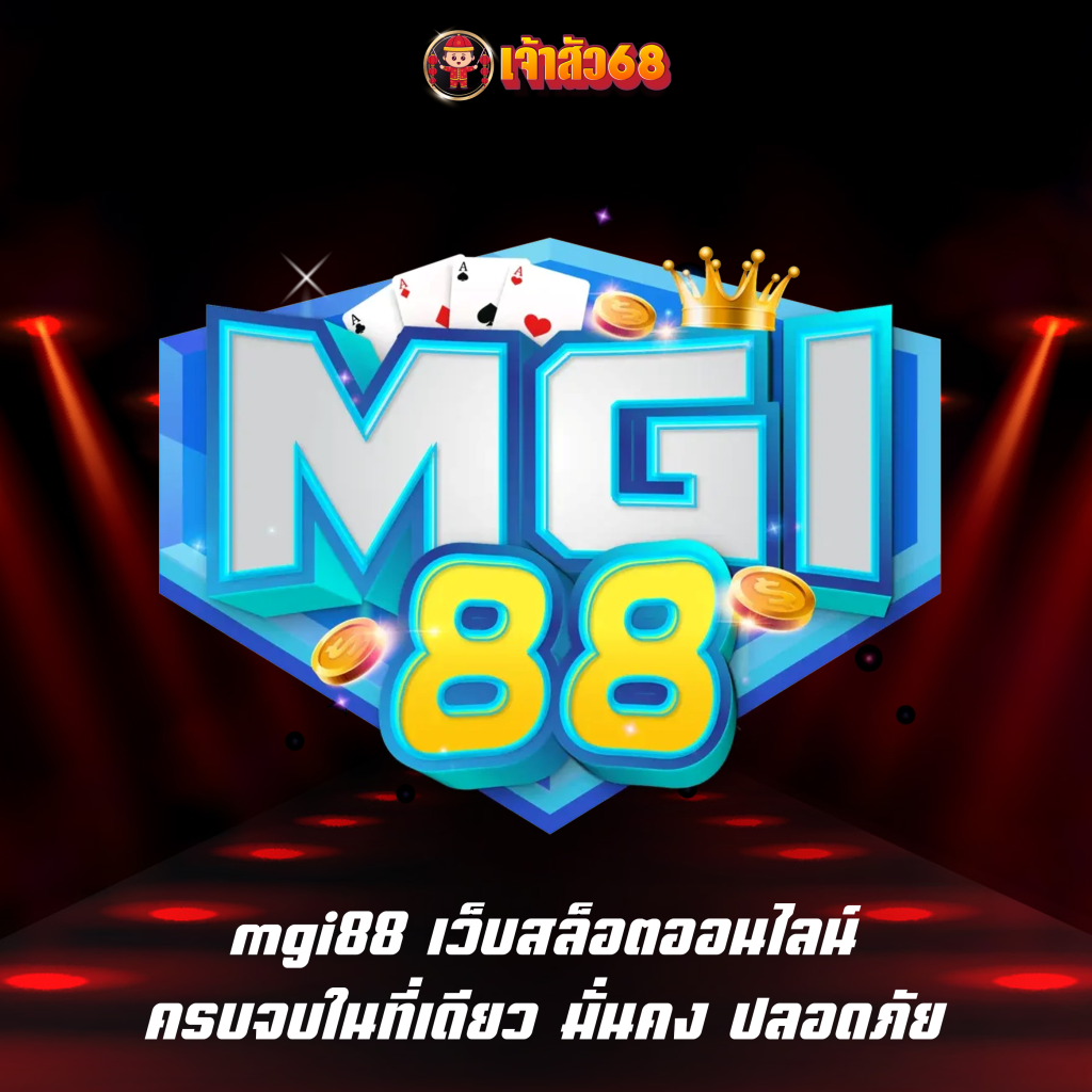 MGI88