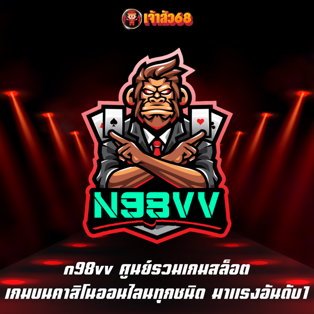 n98vv