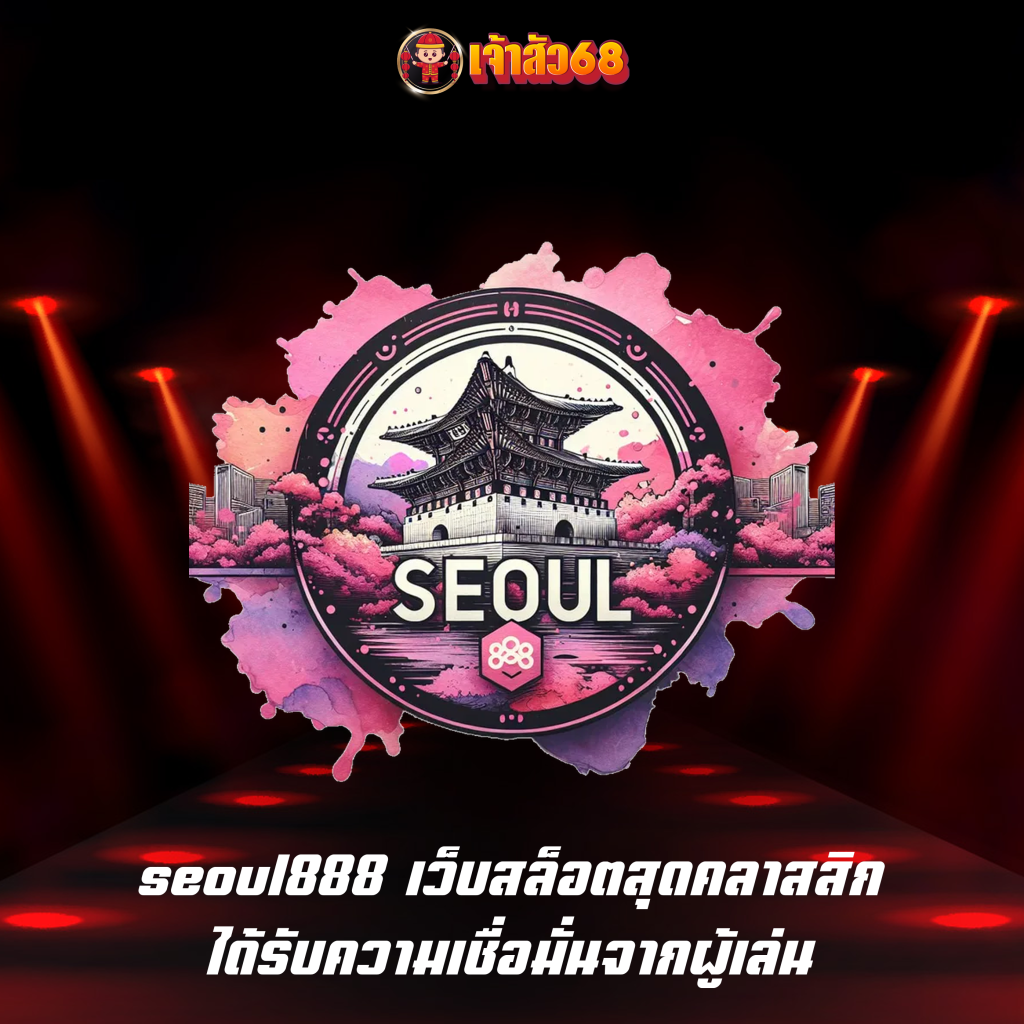 Seoul888