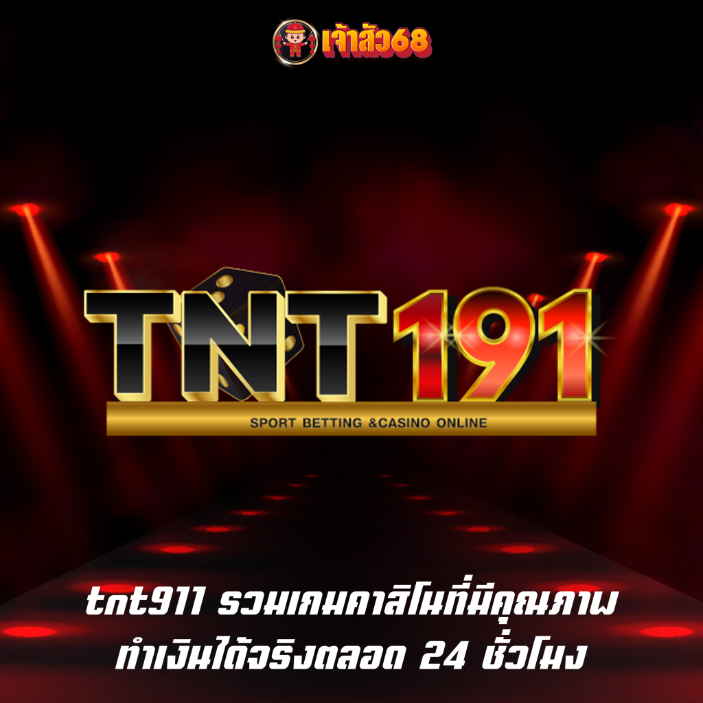 TNT911