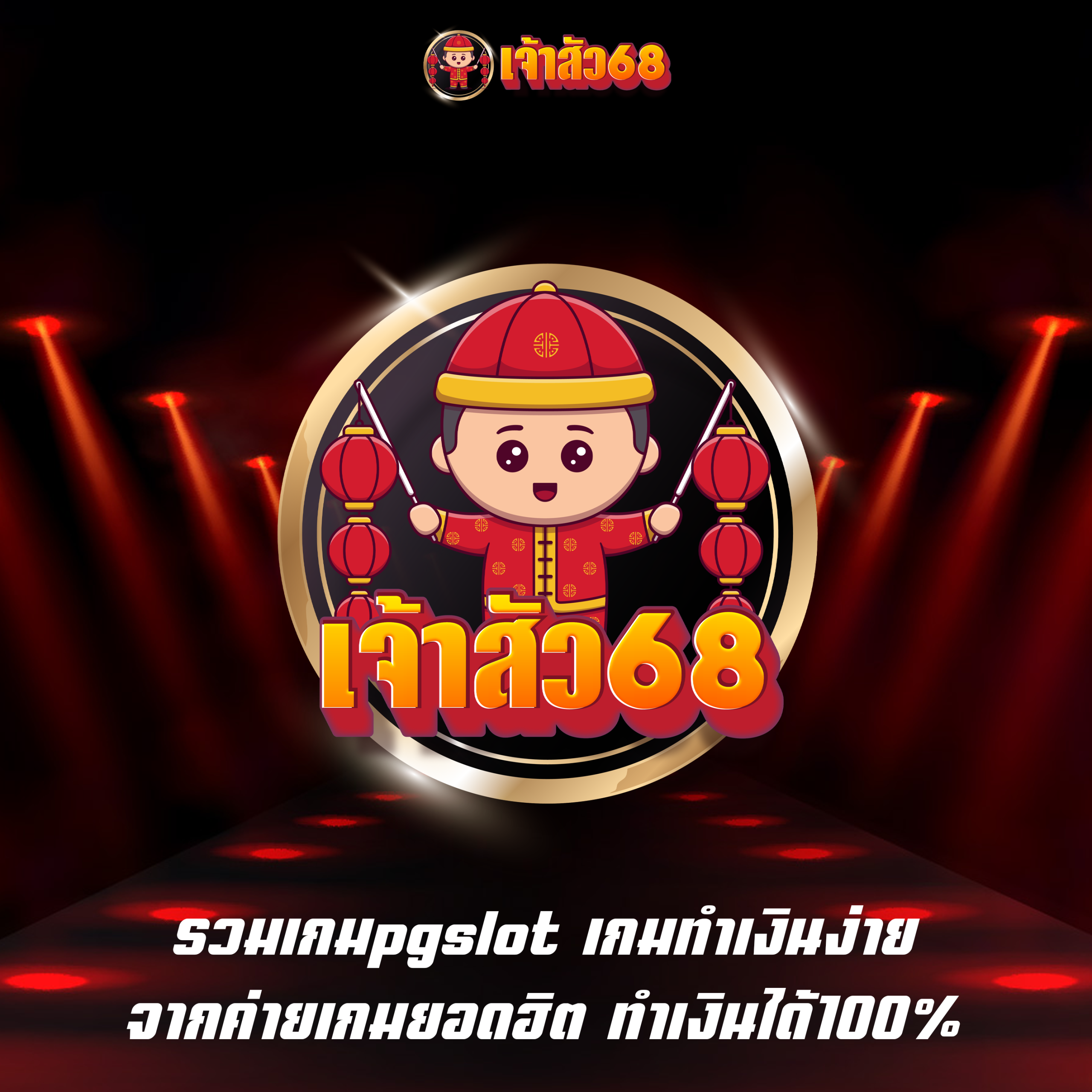 รวมเกมpgslot เกมทำเงินง่าย จากค่ายเกมยอดฮิต ทำเงินได้100%