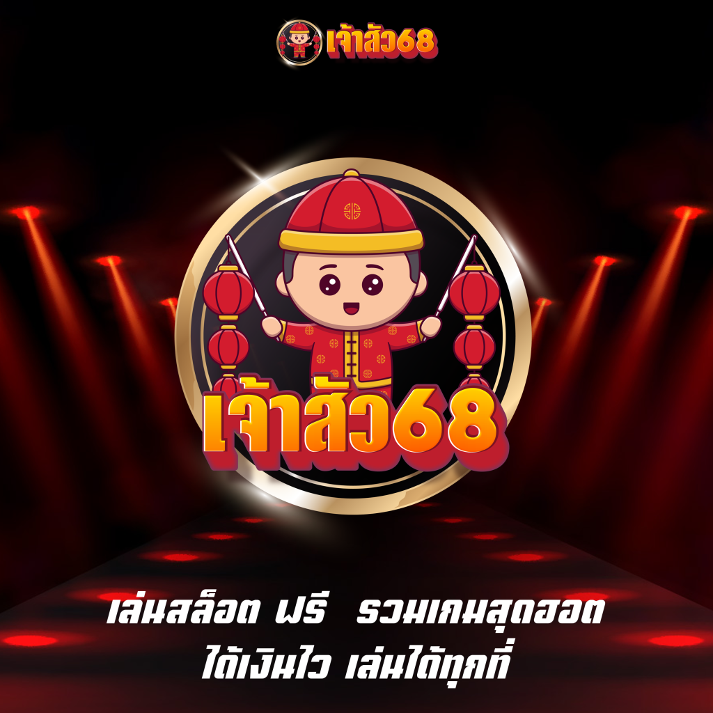 เล่นสล็อต ฟรี