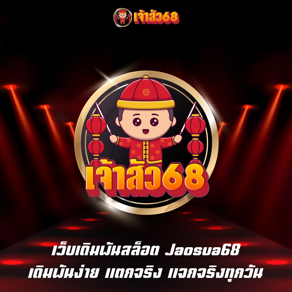 เว็บเดิมพันสล็อต